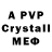Alpha-PVP крисы CK Bunia Bunia