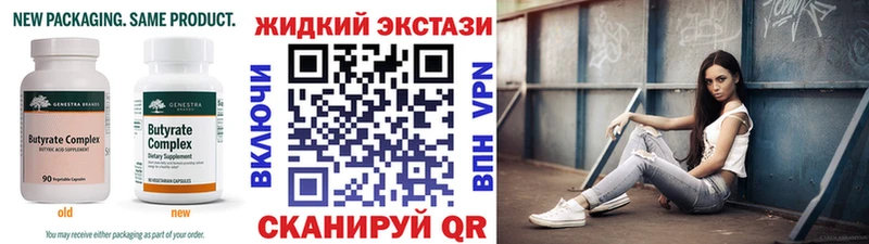 где купить наркоту  Славск  БУТИРАТ жидкий экстази 