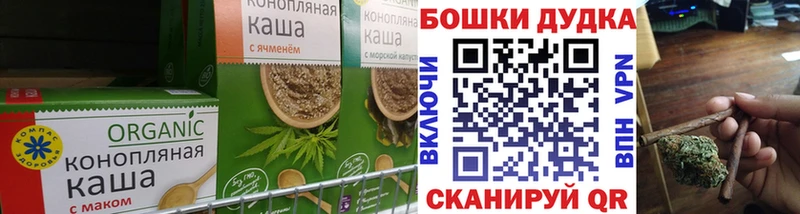 Еда ТГК конопля  Славск 
