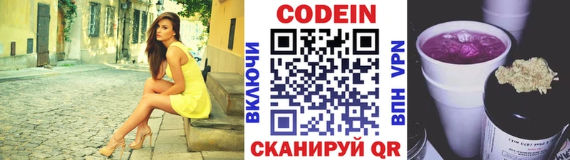 Кодеиновый сироп Lean Purple Drank дарнет шоп Славск