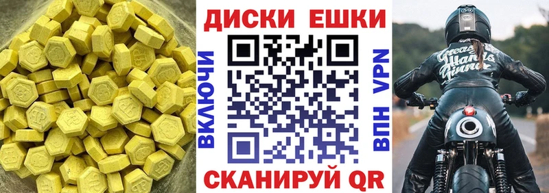 дарнет шоп Славск Экстази 250 мг