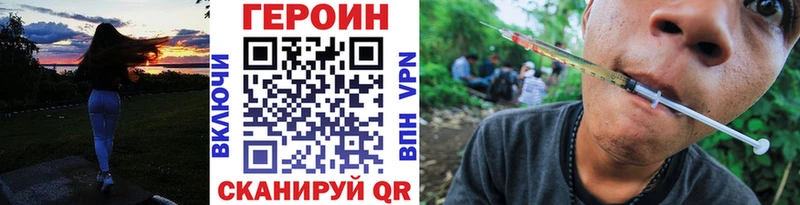 ГЕРОИН белый  цена   mega ТОР  Славск 