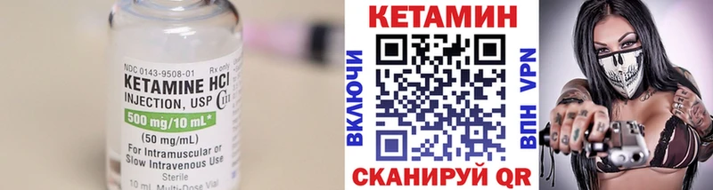 Кетамин ketamine  Славск 