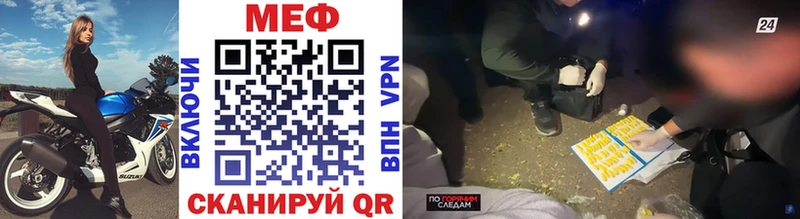 купить закладку  Славск  Мефедрон мяу мяу 